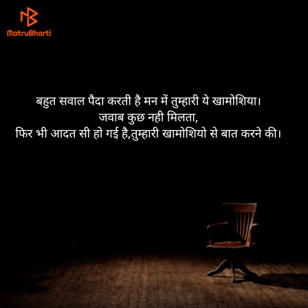 Hindi Shayri by Sachin Patel : 111363367