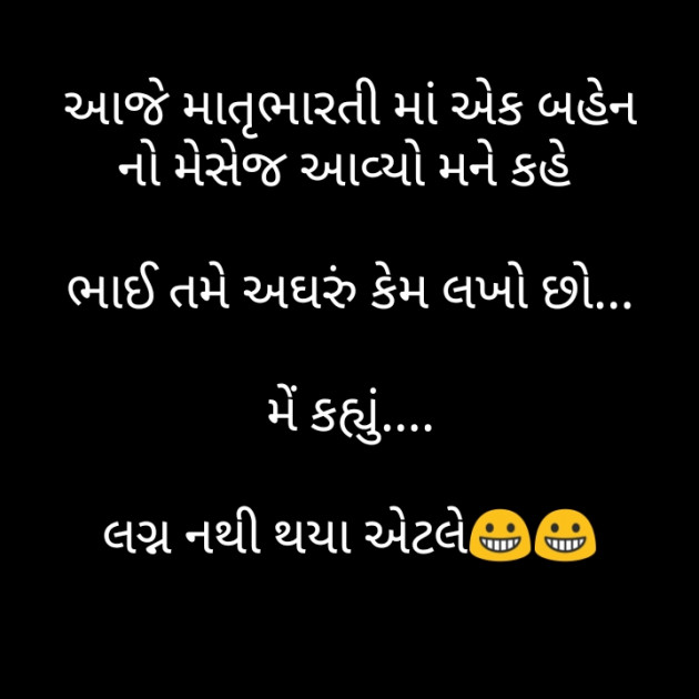 Gujarati Jokes by MaNoJ sAnToKi MaNaS : 111363368