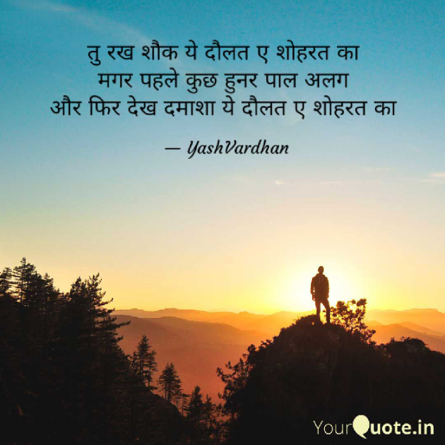 Hindi Blog by YK. : 111363374