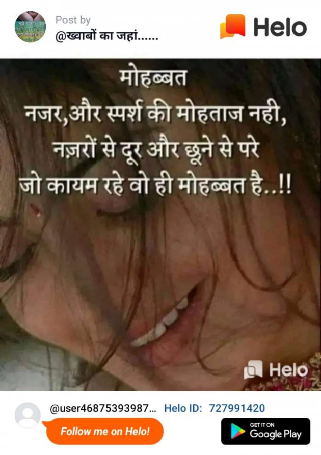 Hindi Shayri by Anoop Parihar : 111363383