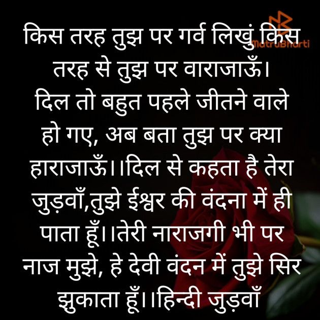 Hindi Shayri by हरिराम भार्गव हिन्दी जुड़वाँ : 111363388