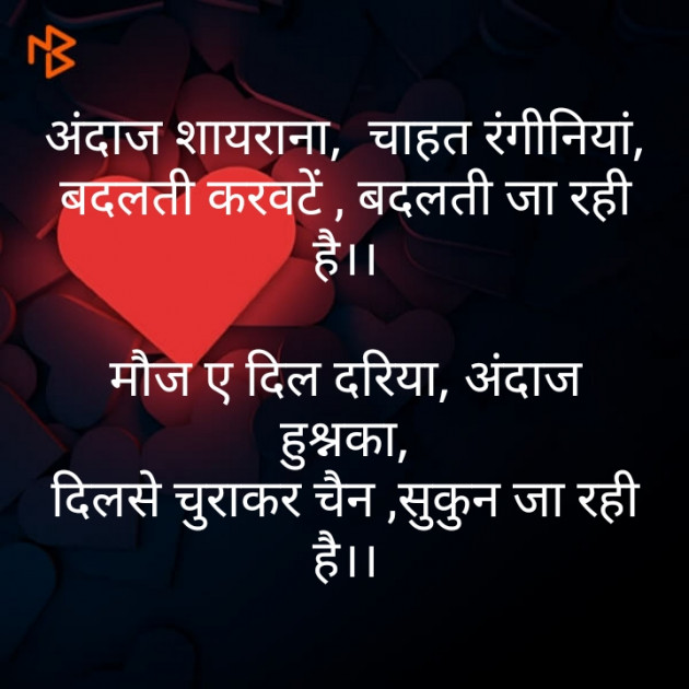 Hindi Shayri by મોહનભાઈ આનંદ : 111363401