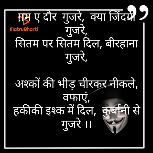Hindi Shayri by મોહનભાઈ આનંદ : 111363404