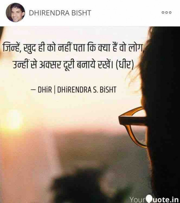 English Quotes by DHIRENDRA SINGH BISHT DHiR : 111363418