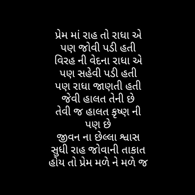 Gujarati Whatsapp-Status by Hir : 111363423