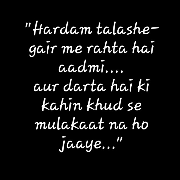 Hindi Shayri by Shweta Gupta : 111363425
