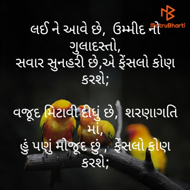 Gujarati Motivational by મોહનભાઈ આનંદ : 111363429