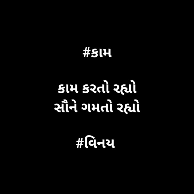 Gujarati Thought by Patel Vinaykumar I : 111363435