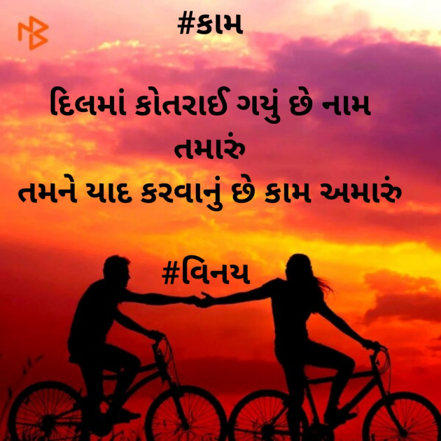 Gujarati Thought by Patel Vinaykumar I : 111363440