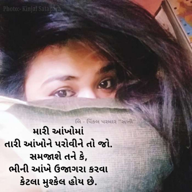 Gujarati Whatsapp-Status by Pinkalparmar Sakhi : 111363444