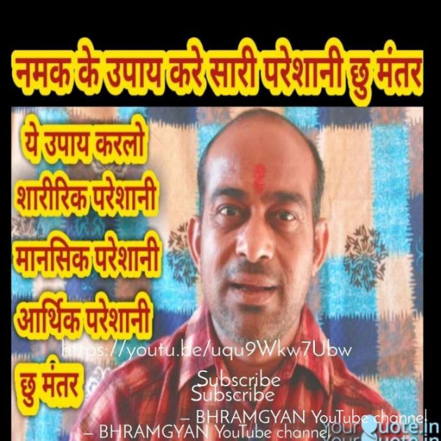 English Thought by Anil Mistry https://www.youtube.com/c/BHRAMGYAN : 111363455