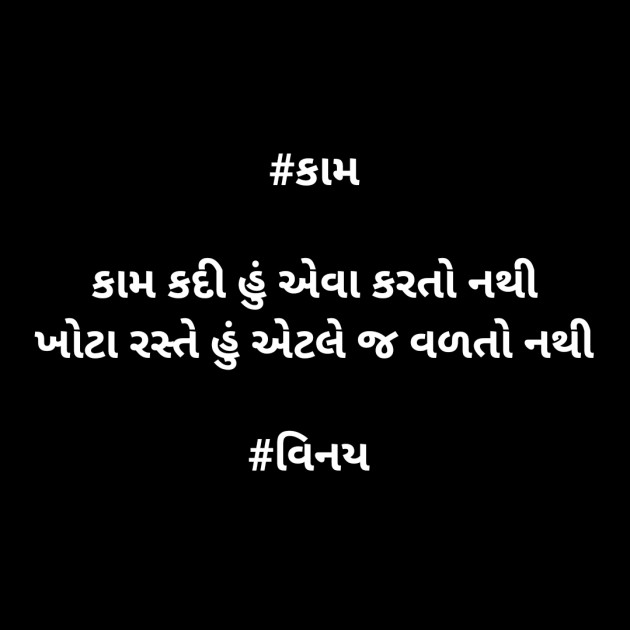 Gujarati Thought by Patel Vinaykumar I : 111363461