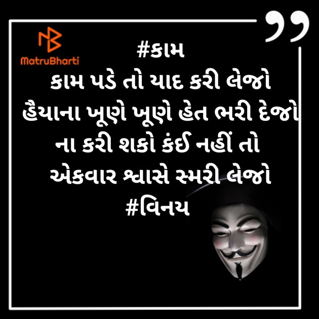 Gujarati Thought by Patel Vinaykumar I : 111363472