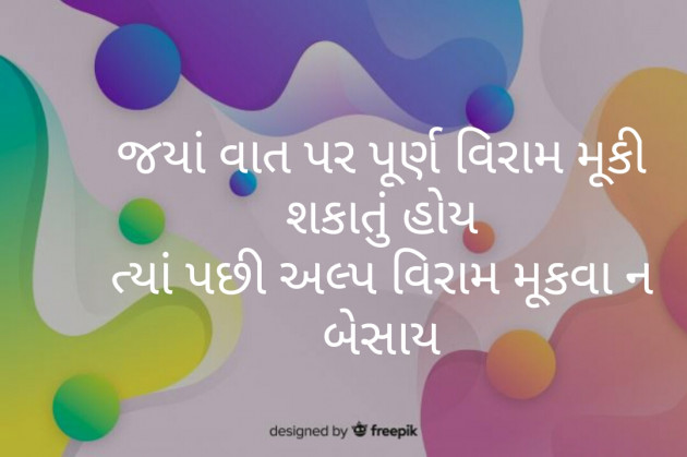 Gujarati Quotes by Kulsoom : 111363475