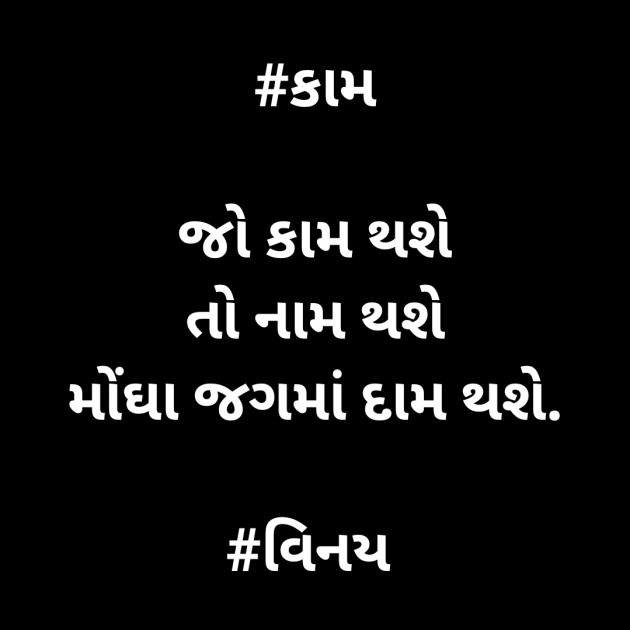 Gujarati Thought by Patel Vinaykumar I : 111363480