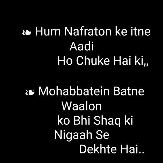 Hindi Shayri by M. Husain Jethva : 111363483