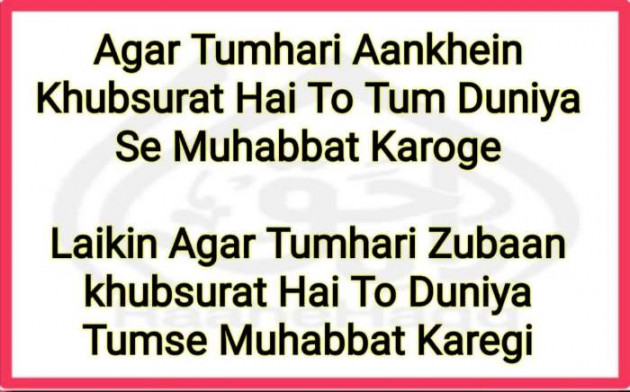 Gujarati Shayri by M. Husain Jethva : 111363496