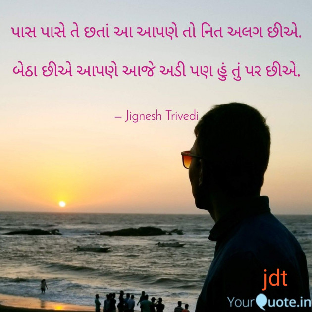 English Shayri by Jignesh Trivedi : 111363509