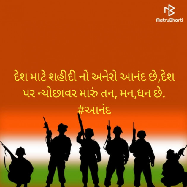 Gujarati Motivational by અમી વ્યાસ : 111363523