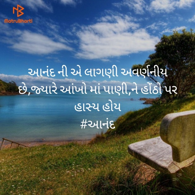 Gujarati Quotes by અમી વ્યાસ : 111363524