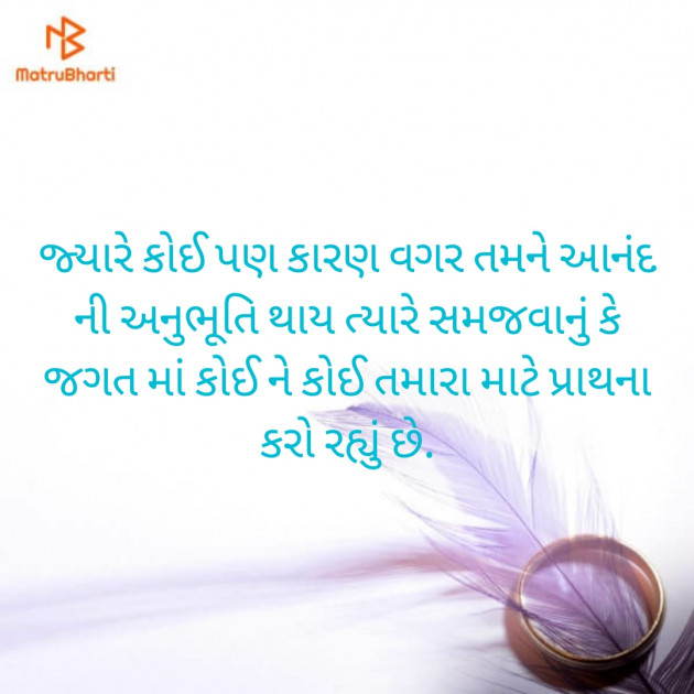 Gujarati Motivational by અમી વ્યાસ : 111363526