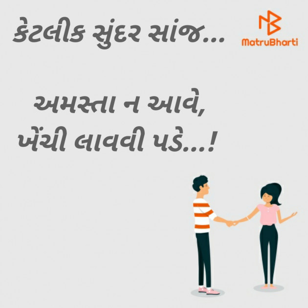 Gujarati Thought by Riddhi Patoliya : 111363534