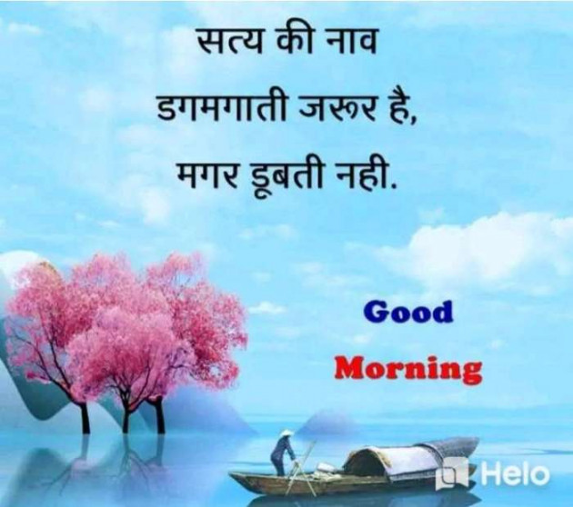 English Good Morning by RajniKant H.Joshi : 111363562