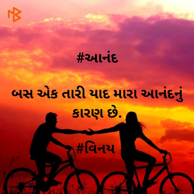 Gujarati Romance by Patel Vinaykumar I : 111363570
