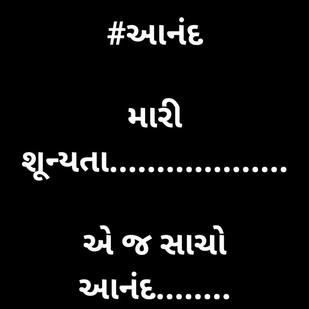 Gujarati Thought by Patel Vinaykumar I : 111363575
