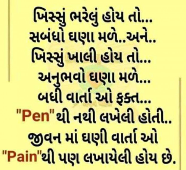 Gujarati Good Morning by Harshad Patel Pij : 111363576