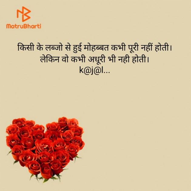 Hindi Blog by kajal patel : 111363601