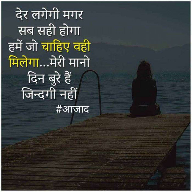 Hindi Shayri by संजय कुमार दवे : 111363628