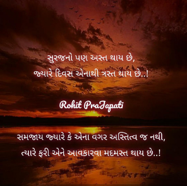 Gujarati Whatsapp-Status by ધબકાર... : 111363663