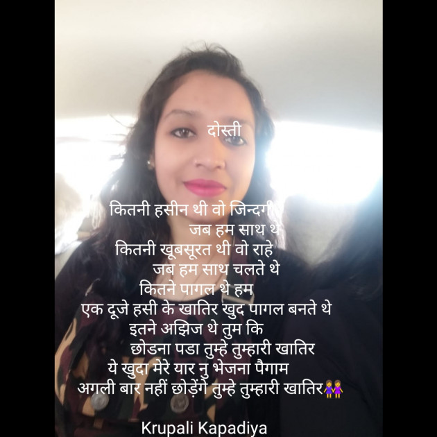 Hindi Thought by Krupali Kapadiya : 111363705