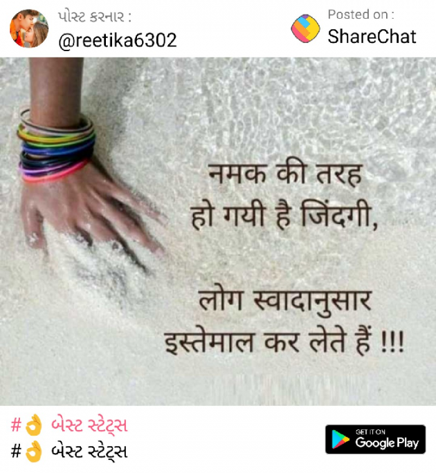 Gujarati Quotes by Lalit Parmar lalitparmar : 111363727