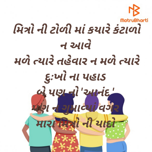 Gujarati Funny by Gujrat police : 111363736