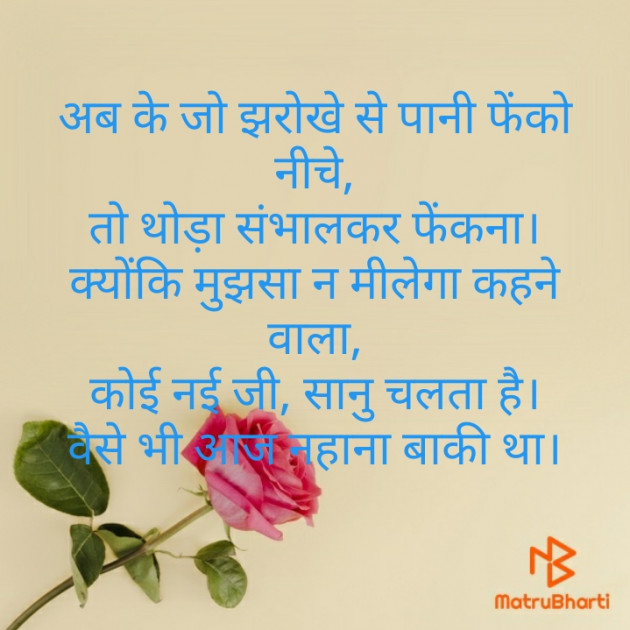 Hindi Shayri by Raje. : 111363743