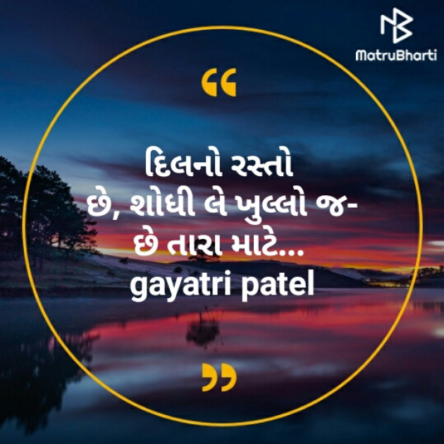 Gujarati Blog by Gayatri Patel : 111363741