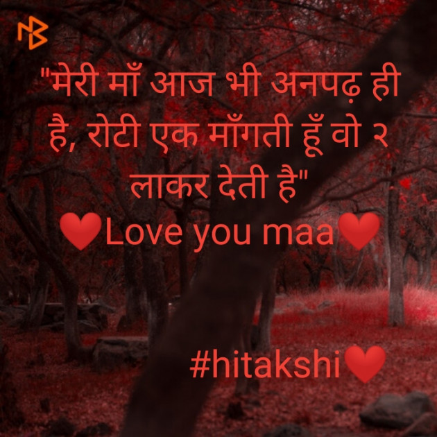 Hindi Shayri by hitakshi Vaghela : 111363801