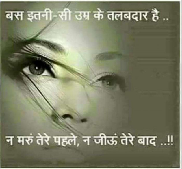 English Shayri by Gautam : 111363803