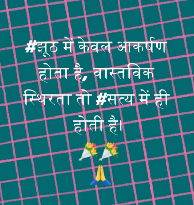 Hindi Quotes by VIRENDER  VEER  MEHTA : 111363807