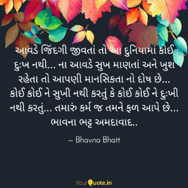 Gujarati Blog by Bhavna Bhatt : 111363825