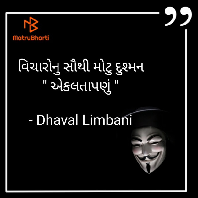 Gujarati Blog by Dhaval Limbani : 111363832