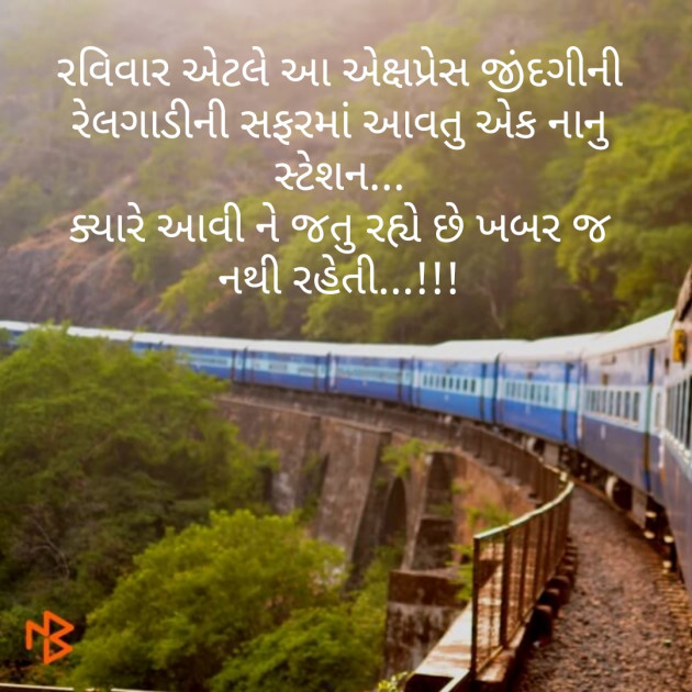 Gujarati Whatsapp-Status by Parag Kadia : 111363838