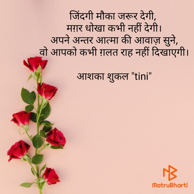 Hindi Blog by Ashka Shukal : 111363841