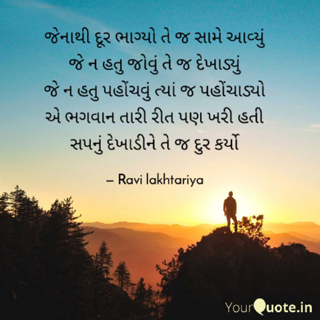 Gujarati Questions by Ravi Lakhtariya : 111363852