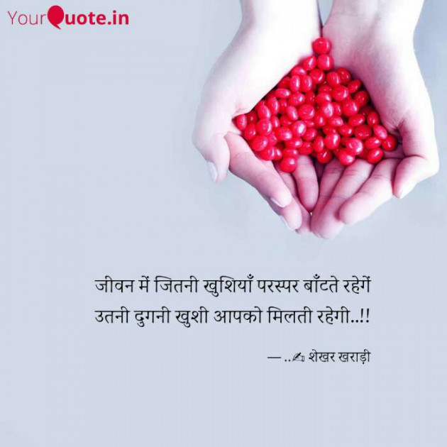 Hindi Quotes by shekhar kharadi Idriya : 111363855