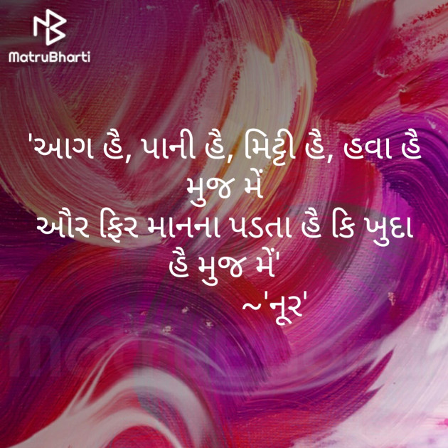 Gujarati Thought by Kulsoom : 111363856
