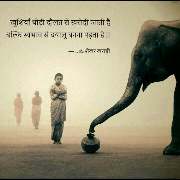 Hindi Quotes by shekhar kharadi Idriya : 111363857