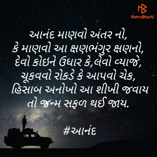 Gujarati Blog by Divyesh Koriya : 111363883